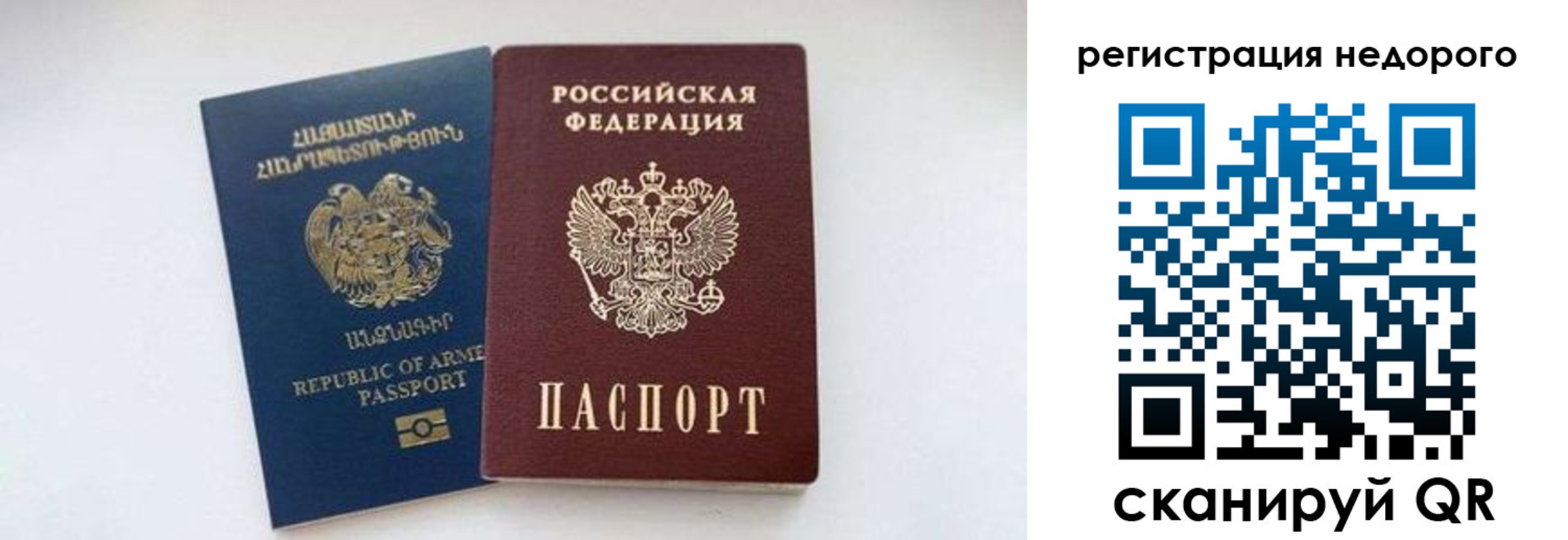 временная регистрация поиск в Завитинске