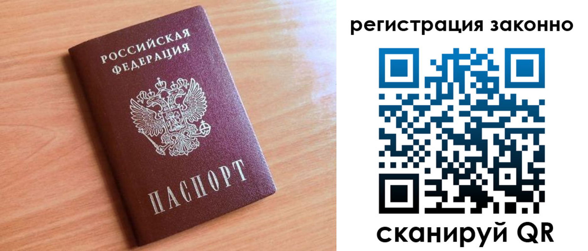 временная регистрация недорого в Завитинске