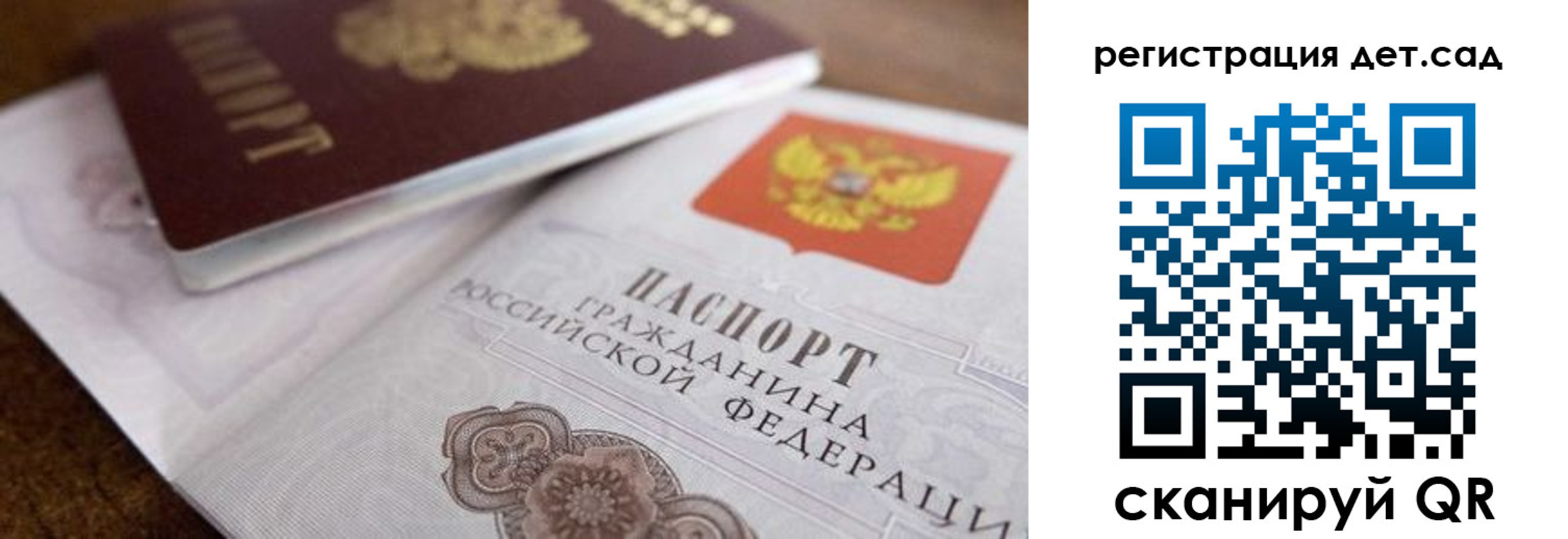 временная регистрация недорого в Завитинске