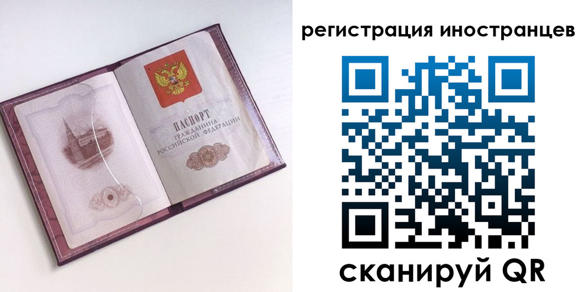 прописка 2025 в Завитинске